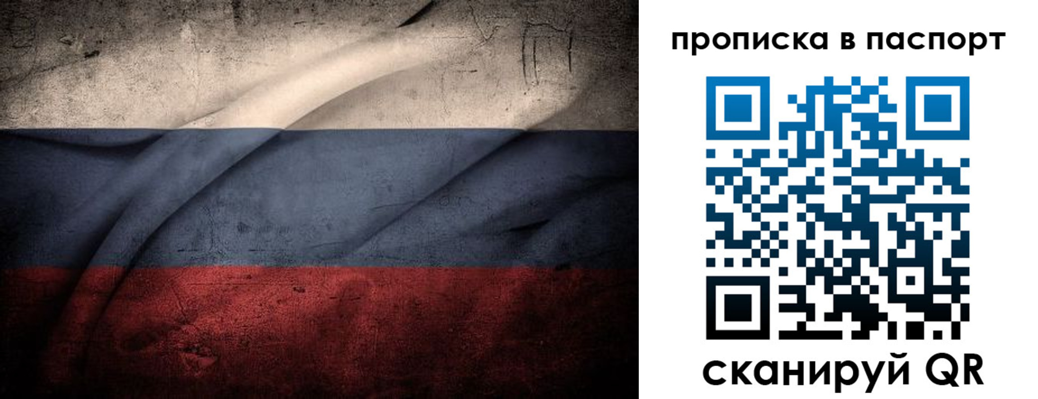 временная регистрация законно в Юже