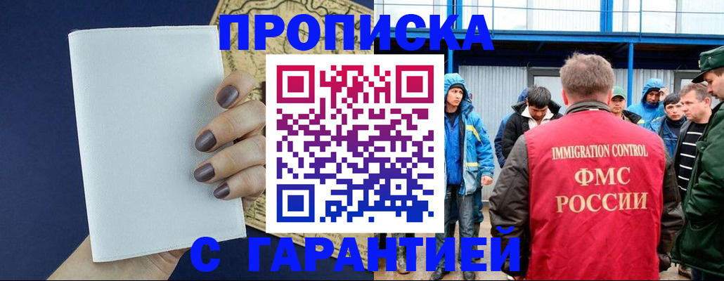 временная регистрация адрес в Юже