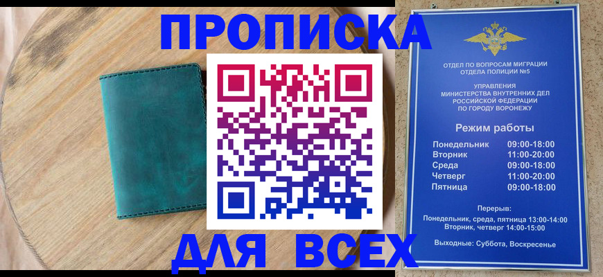 временная регистрация 2025 в Юже