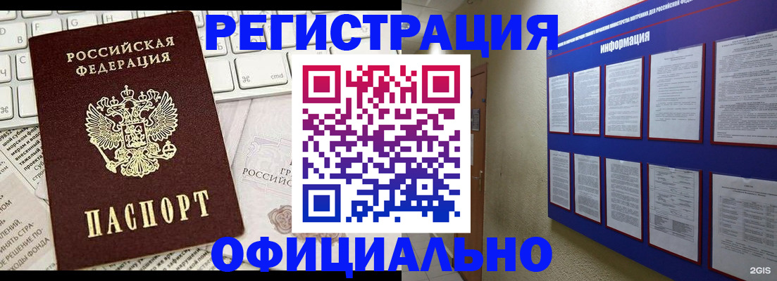 временная регистрация госуслуги в Юже