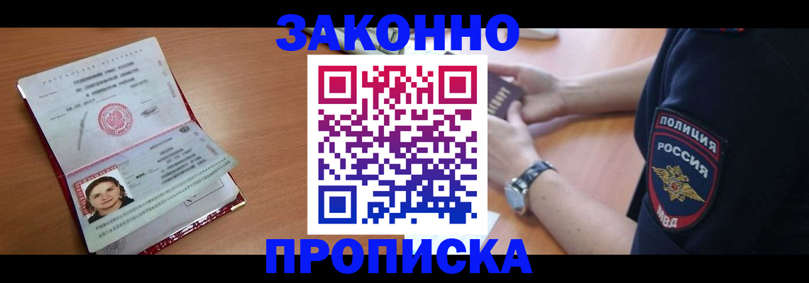 прописка для школы в Юже