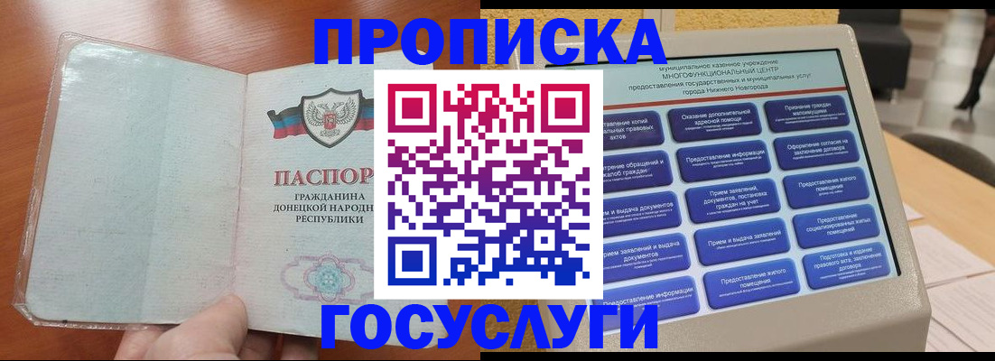 временная регистрация поиск в Юже